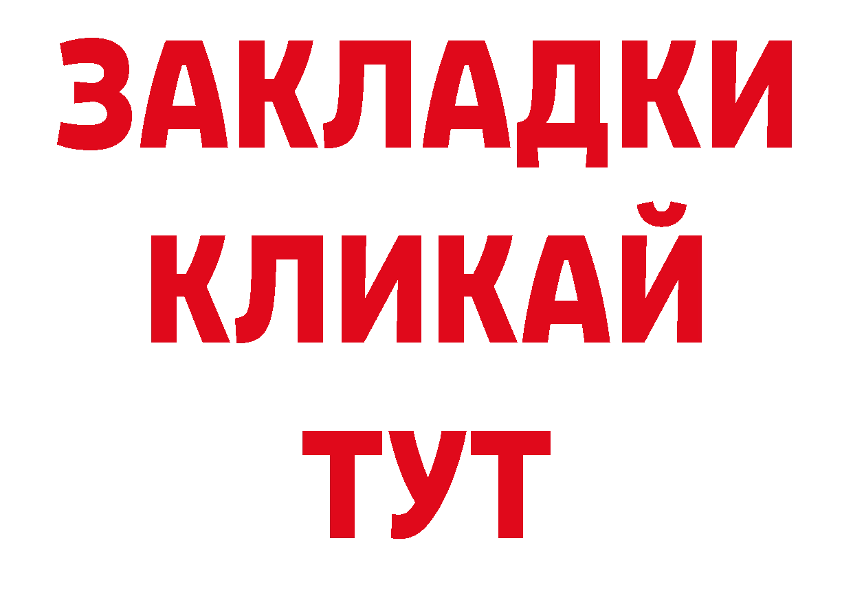 Купить закладку нарко площадка наркотические препараты Бобров