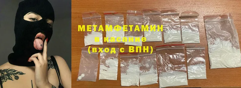 наркота  mega маркетплейс  МЕТАМФЕТАМИН Methamphetamine  Бобров 